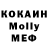 МДМА Molly Katherine Ocampo
