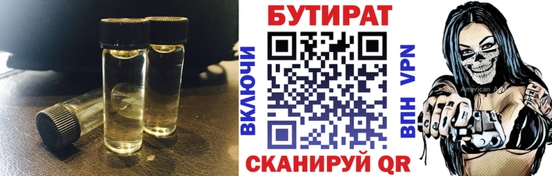 БУТИРАТ бутандиол  Купить где  Константиновск 