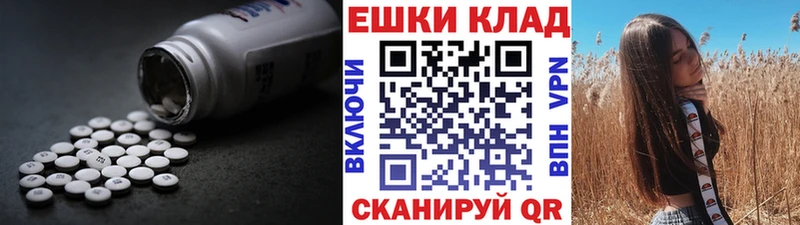Ecstasy MDMA Константиновск