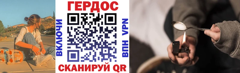 Купить  Константиновск  ГЕРОИН VHQ 